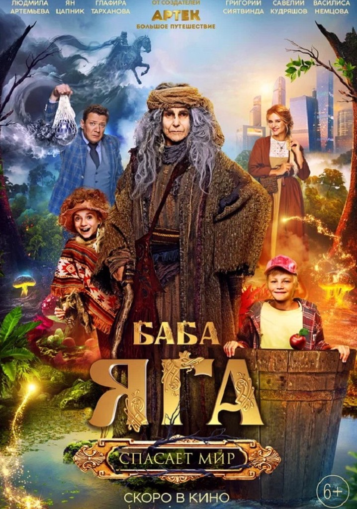 Baba Yaga Spasyot Mir Movie Watch Streaming Online